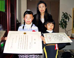 姉弟そろって受賞した弘美さん㊧、秀男君 - 作文の全国児童コンテスト、大西姉弟がダブル受賞