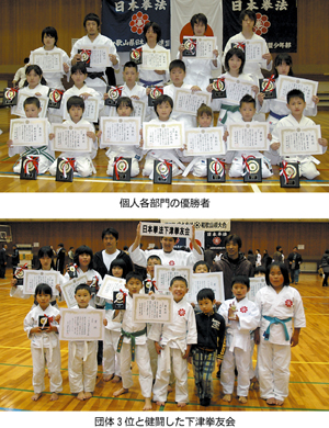 日本拳法和歌山大会