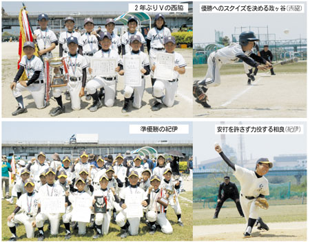 第41回和歌山市軟式野球連盟学童部春季大会兼第17回紀陽銀行杯争奪大会