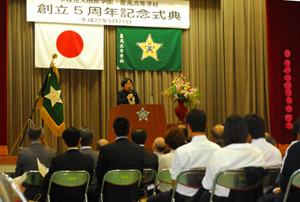 慶風高校創立５周年記念式典