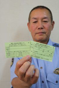県警本部生活安全部地域指導課鉄道警察隊