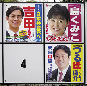 和歌山選挙区の３候補