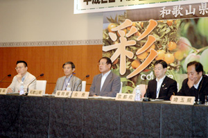 和歌山市で開催されていた全国知事会議