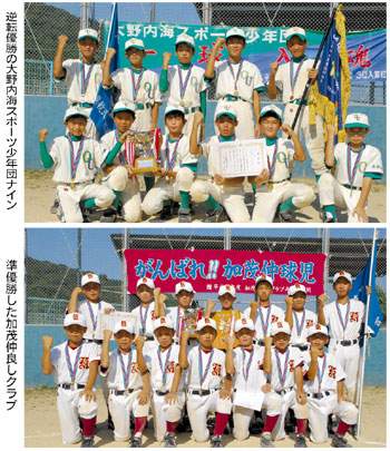 第６回ＪＡながみね共済旗学童軟式野球大会
