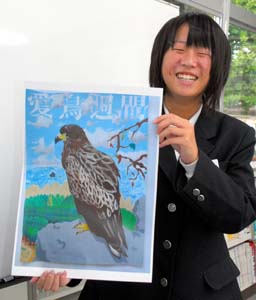初の応募で特選を受賞した亀川中の中井さん - 愛鳥週間ポスター原画、西さんと中井さん特選