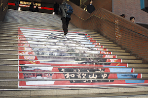 階段を利用した和歌山城のポスター