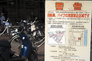 駅前の放置自転車撲滅へ、和歌山市が専門員