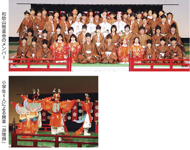 県文化奨励賞、和歌山雅楽会
