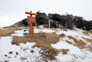 生石高原の雪の道