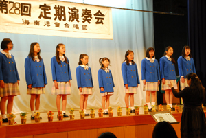 海南児童合唱団