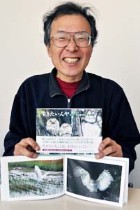 もうすぐ出版される写真集『生きたいんや』と菊岡さん - 「生きたいんや！」、16日からドクター熊太郎写真展