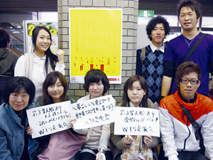 和歌山大学「WTS交流会」が救援物資を募集