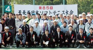 大橋市長ら来賓と共に参加者たち - 212人がはつらつ　天長西日本ソフトテニス