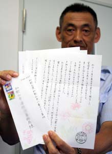 和歌山市消防局へ寄せられた手紙 - 「心強かった」被災者から援助隊に手紙届く