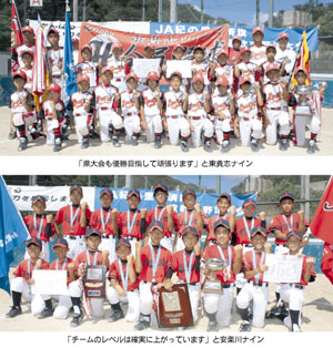 東貴志20年ぶりＶ　ＪＡ紀の里学童野球秋季大会