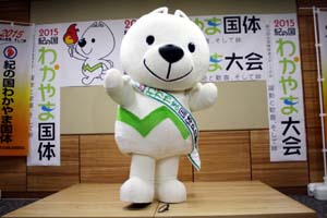きいちゃんの着ぐるみと決定した大会ロゴ - 和歌山国体マスコットは「きいちゃん」