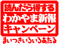 yomutoku_logo.gif
