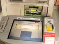 交通系ICカードにチャージできるATM＝広島市中区