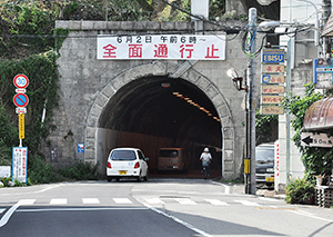 待望の工事が始まる城山トンネル（写真は日方側）