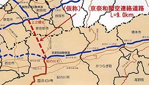 同道路が整備実現されれば、紀の川市と関西空港が直結