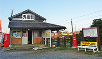 外川集落への玄関口（銚子電鉄外川駅）