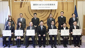 賞状を手にする（前列左から）福岡代表と松田専務（関西広域連合提供）