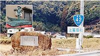 郵便橋のたもとにある石碑と局員の銅像（上富田町）