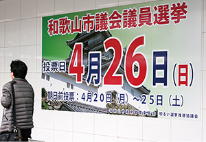 今後、期日前投票所の設置が検討されるＪＲ和歌山駅周辺