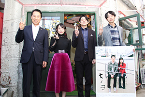 「ちょき」ポーズで尾花市長、増田さん、吉沢さん、金井監督（左から）