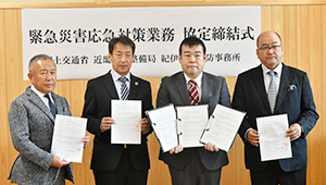 紀伊山系砂防事務所と協定を締結した３団体（左から海邊理事長、鈴木会長、山本所長、泉理事長）