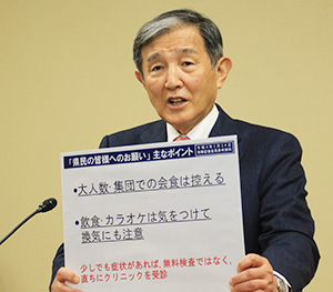 フリップで県民への「お願い」を説明する仁坂知事