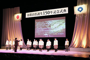 県民歌を披露する和歌山児童合唱団