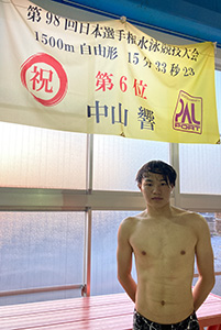 日本選手権で入賞した中山選手