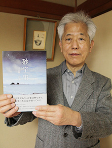 吉田さんと初の詩集『砂宇宙』