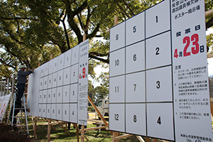 和歌山城西の丸広場に設置されたポスター掲示板