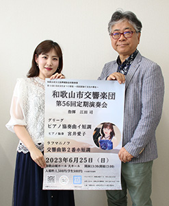 公演のポスターを手に宮井さん㊧、江田さん