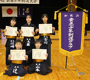 小学生高学年の部準優勝の貴志少年剣道クラブＡ