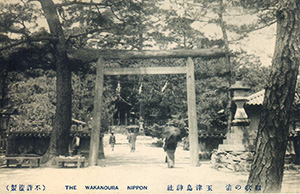 玉津島神社の古写真