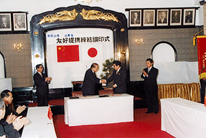 県庁で行われた友好提携の調印式（１９８４年４月１８日・県提供）